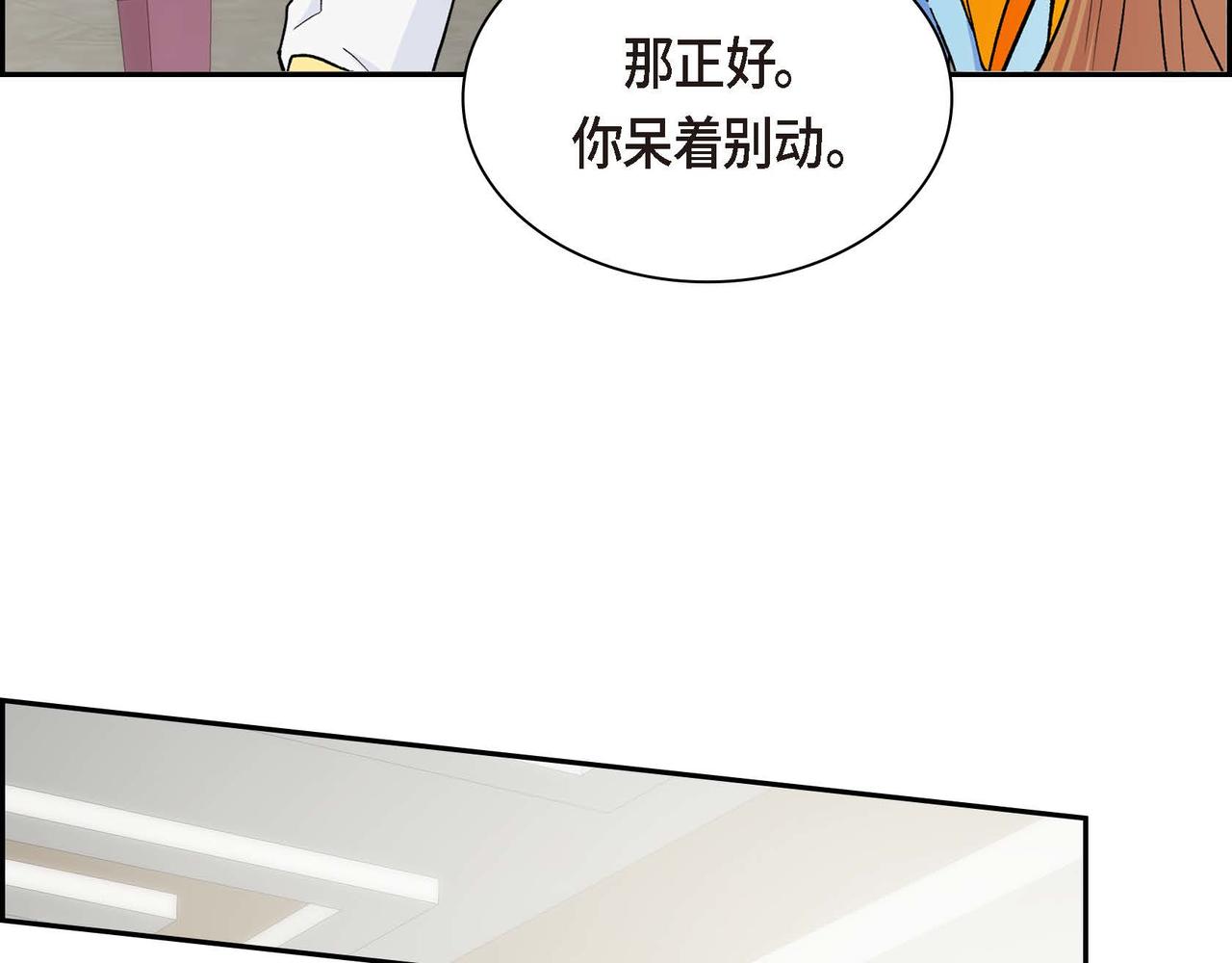 第32话 担忧77