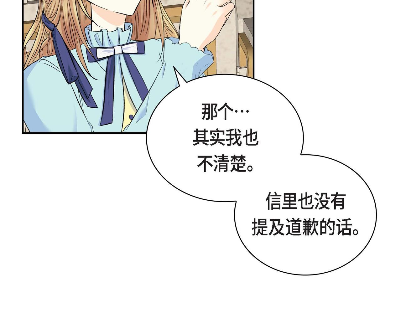 第41话 再准备一份礼物59