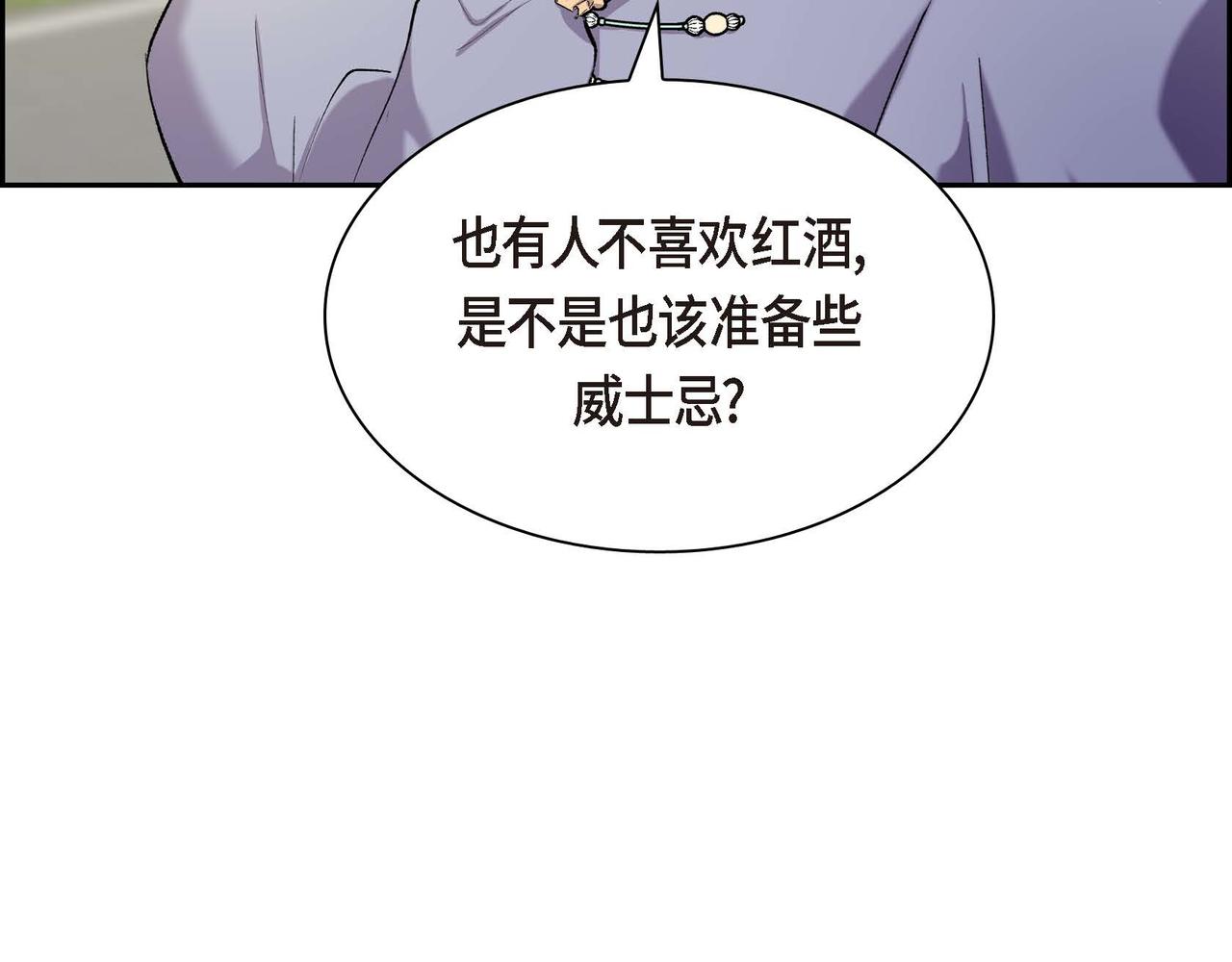 第50话 请问有过初恋吗？70