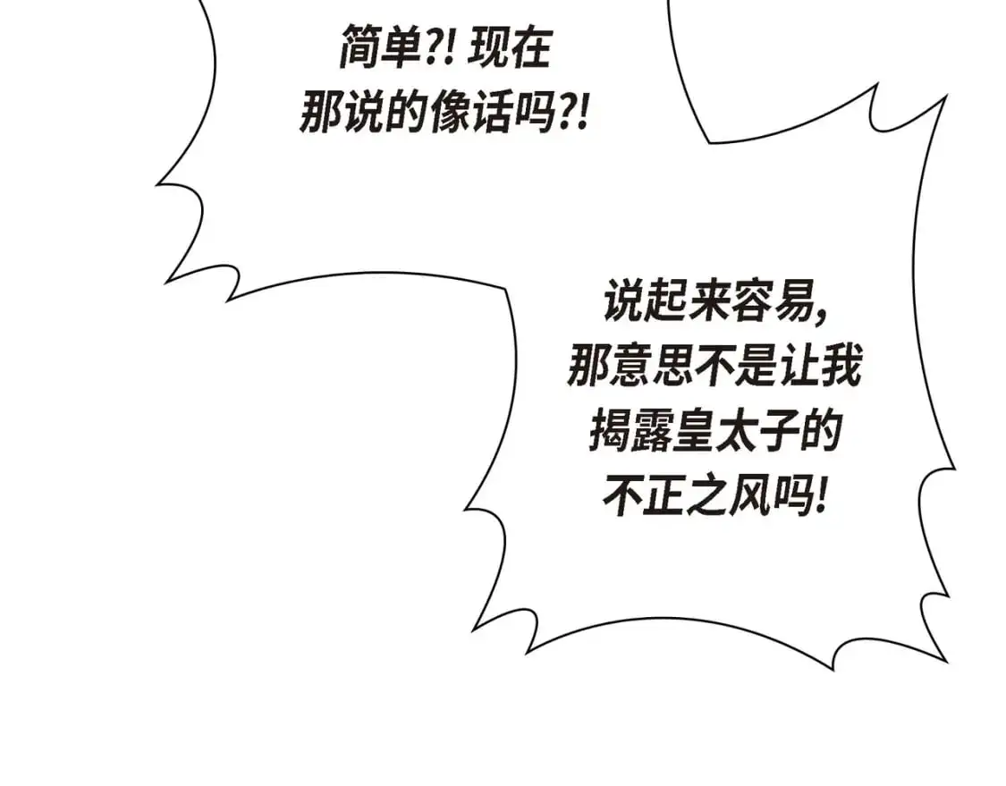 第83话 背后的交易112
