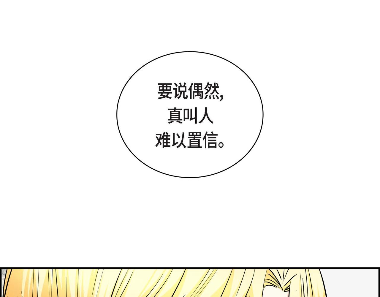 第44话 被安排好的走向？150