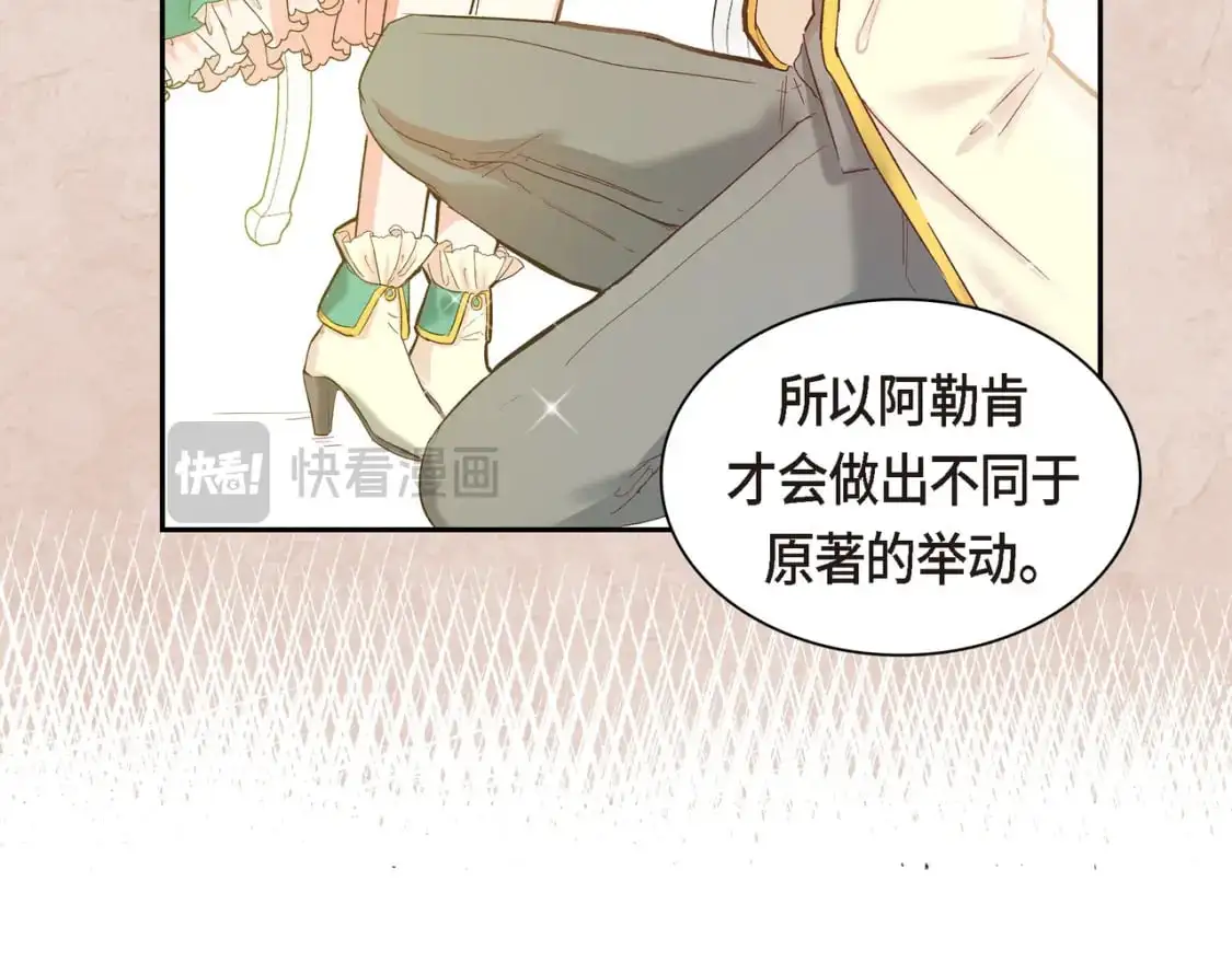 第86话 留下的决心66