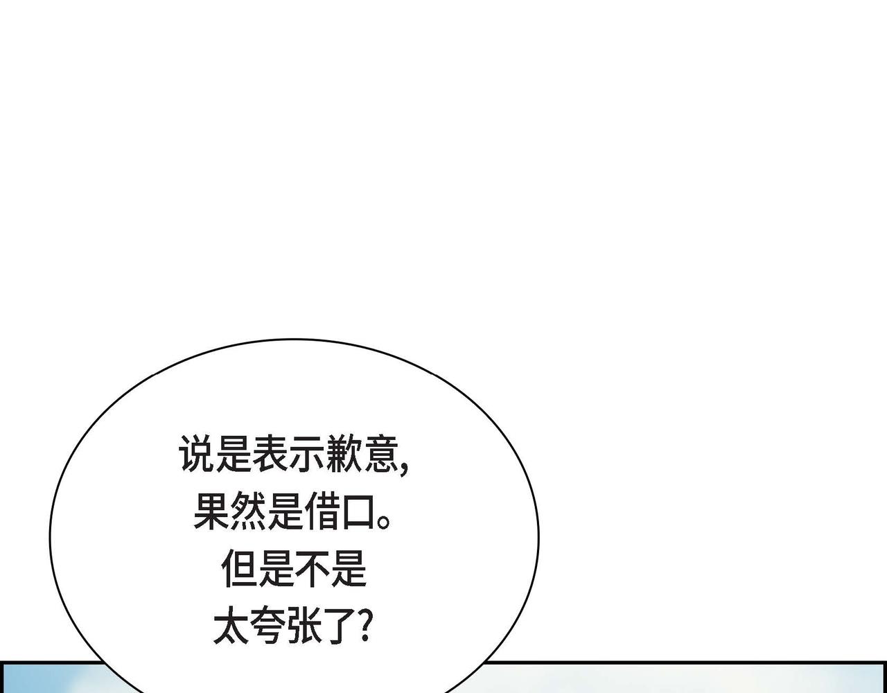 第41话 再准备一份礼物88