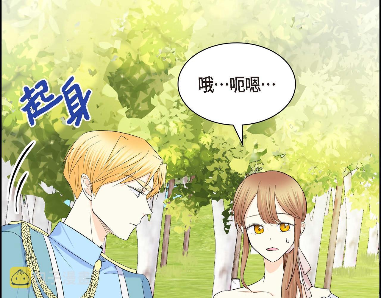 第45话 想要你在我的身边138