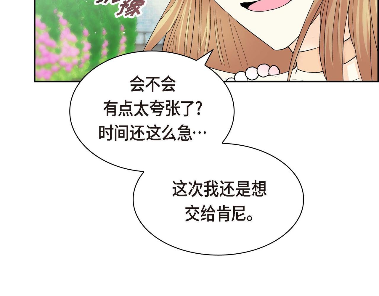 第50话 请问有过初恋吗？106