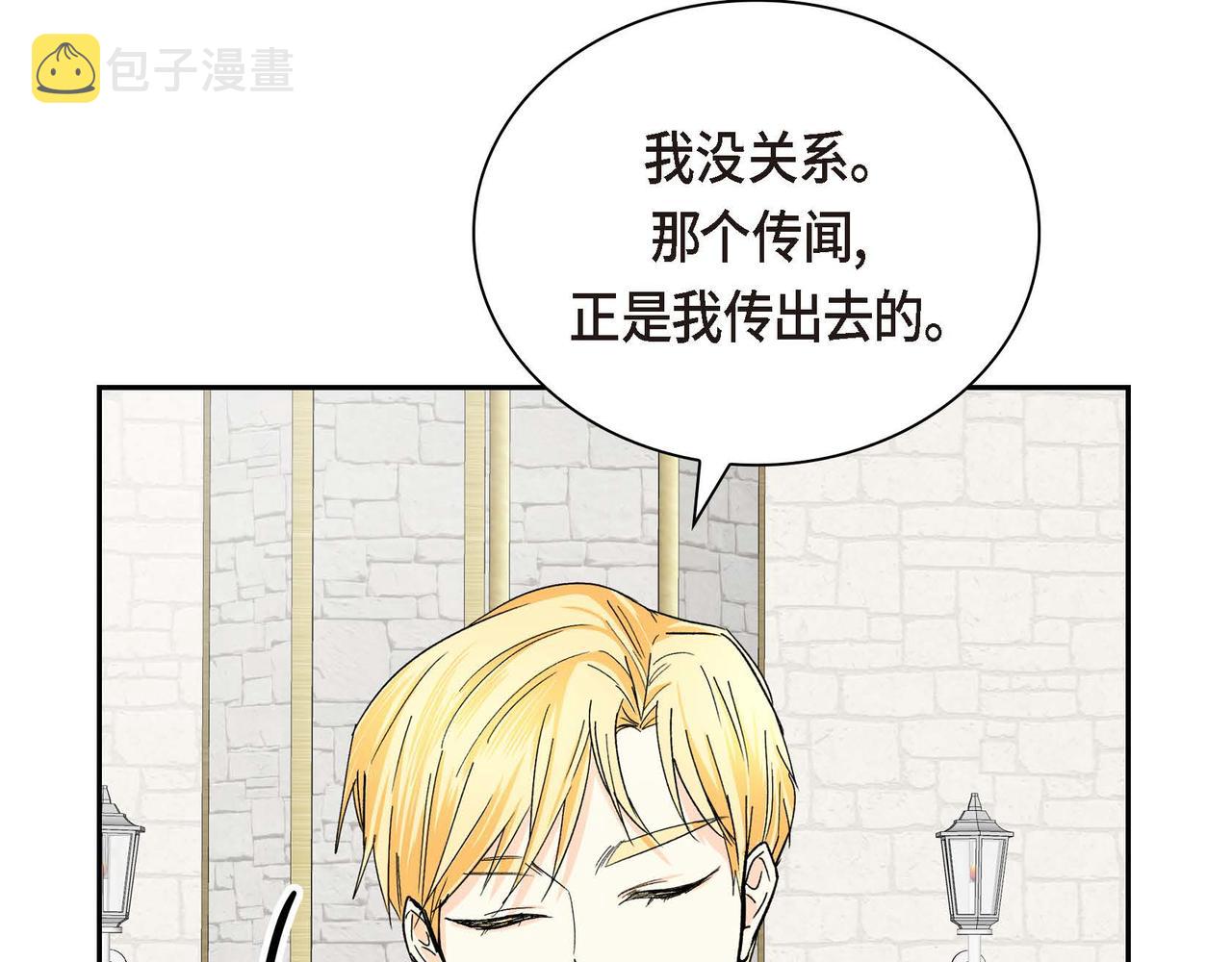 第30话 碰…碰到了！5