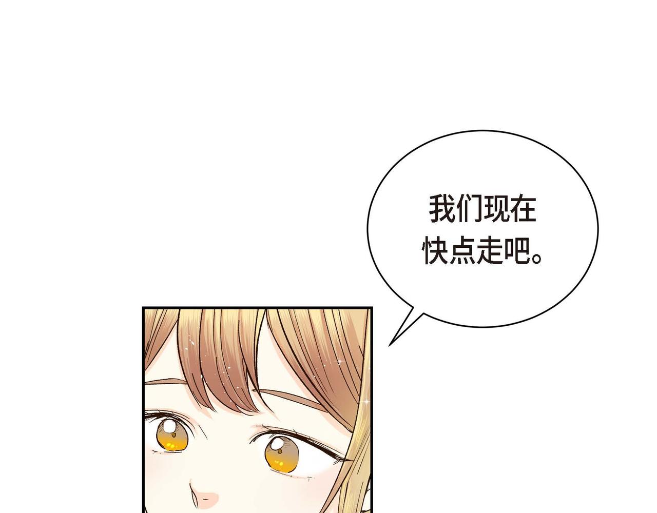 第2话 正牌女主出场了？！70