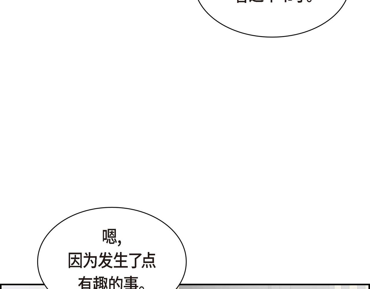 第57话 一句话不同的感觉12