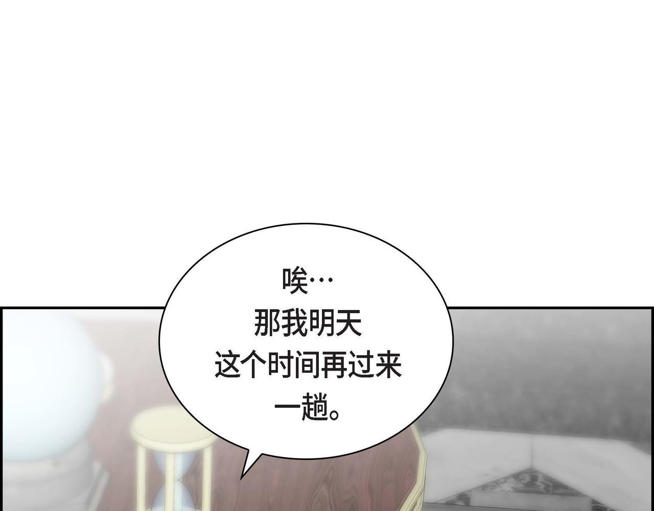 第56话 这个世界的魔法21