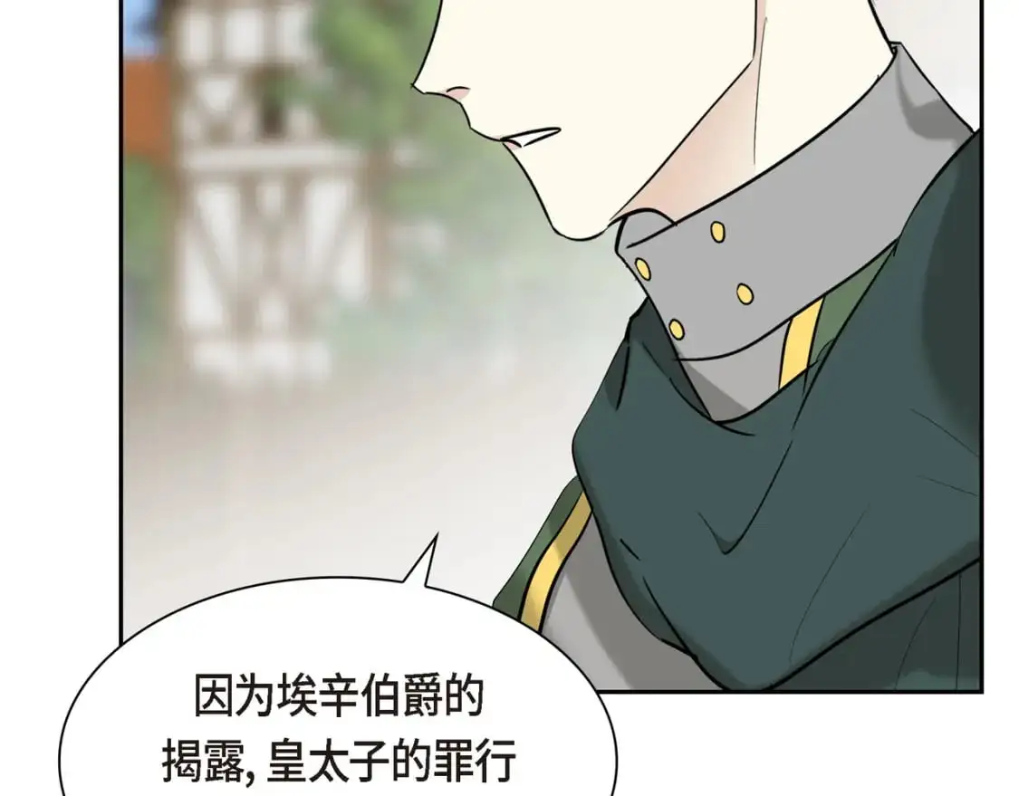 第89话 回到我的身边吧152