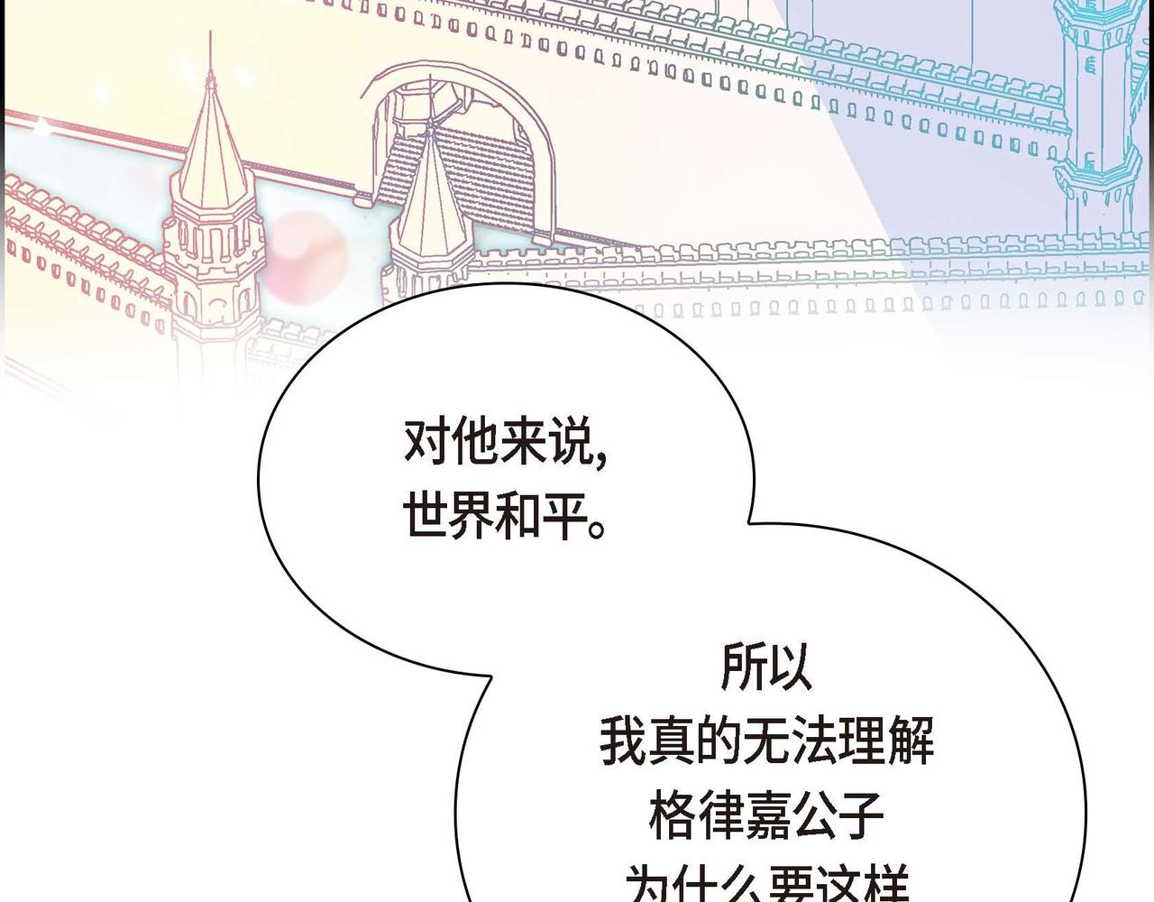 第29话 逐渐想起111