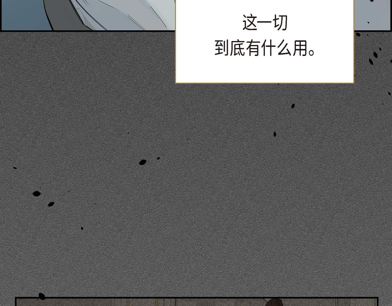 第11话 苦涩的感情7