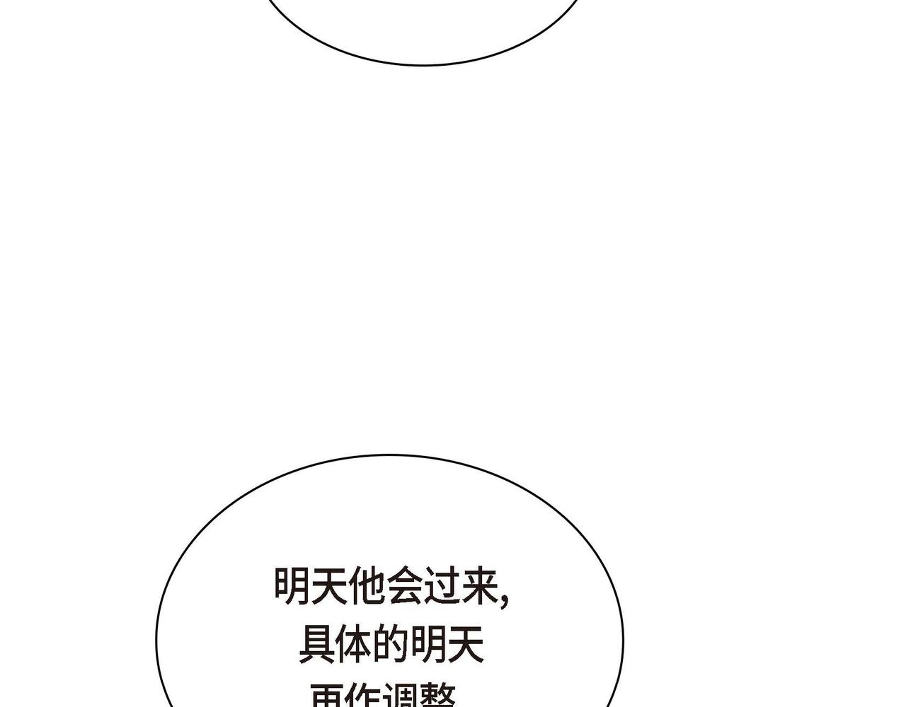 第42话 想不想找个活儿干？115