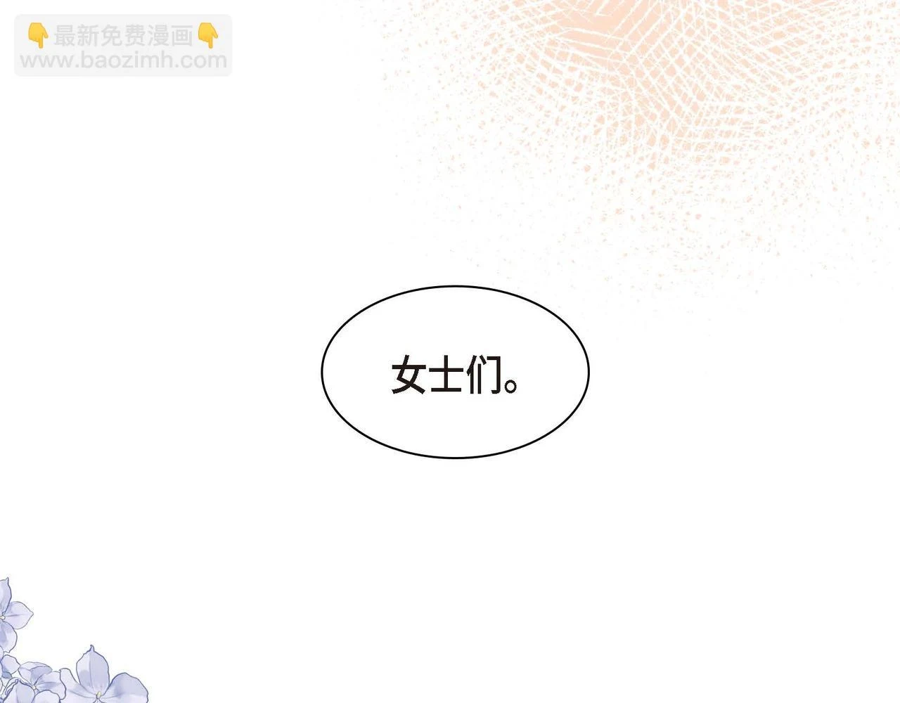 第64话 皇宫派对60