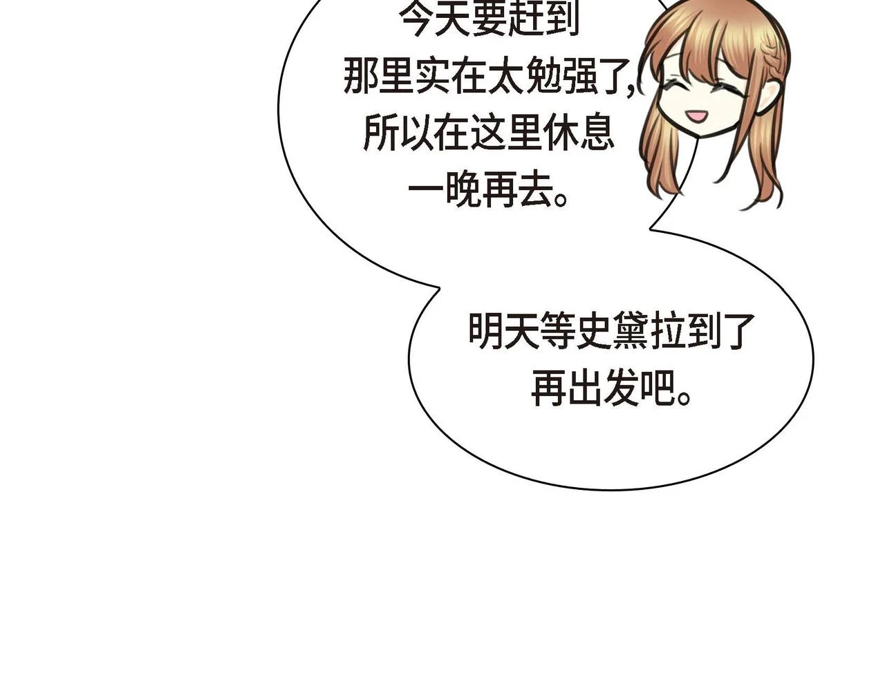 第66话 原作不存在的角色52
