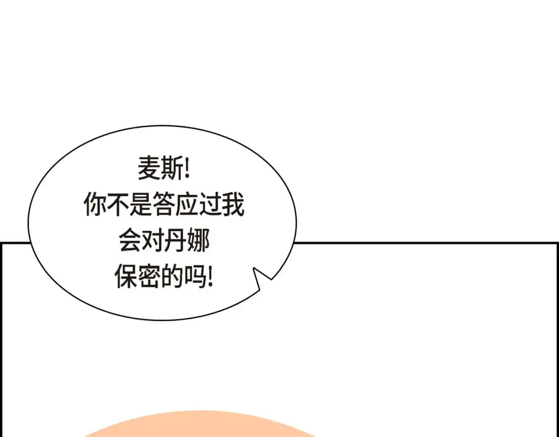 第86话 留下的决心44