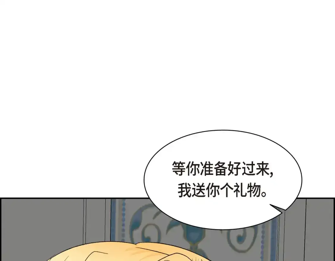 第79话 你是我最好的礼物99