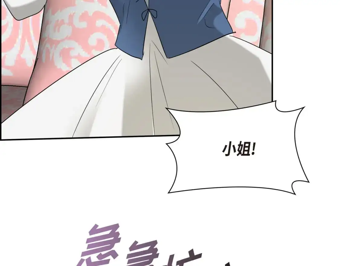 第89话 回到我的身边吧33