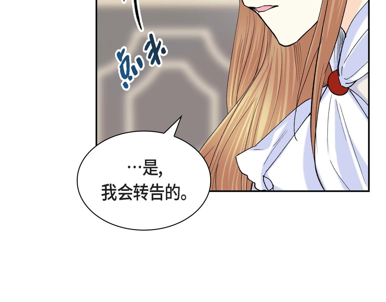 第49话 过于热情38