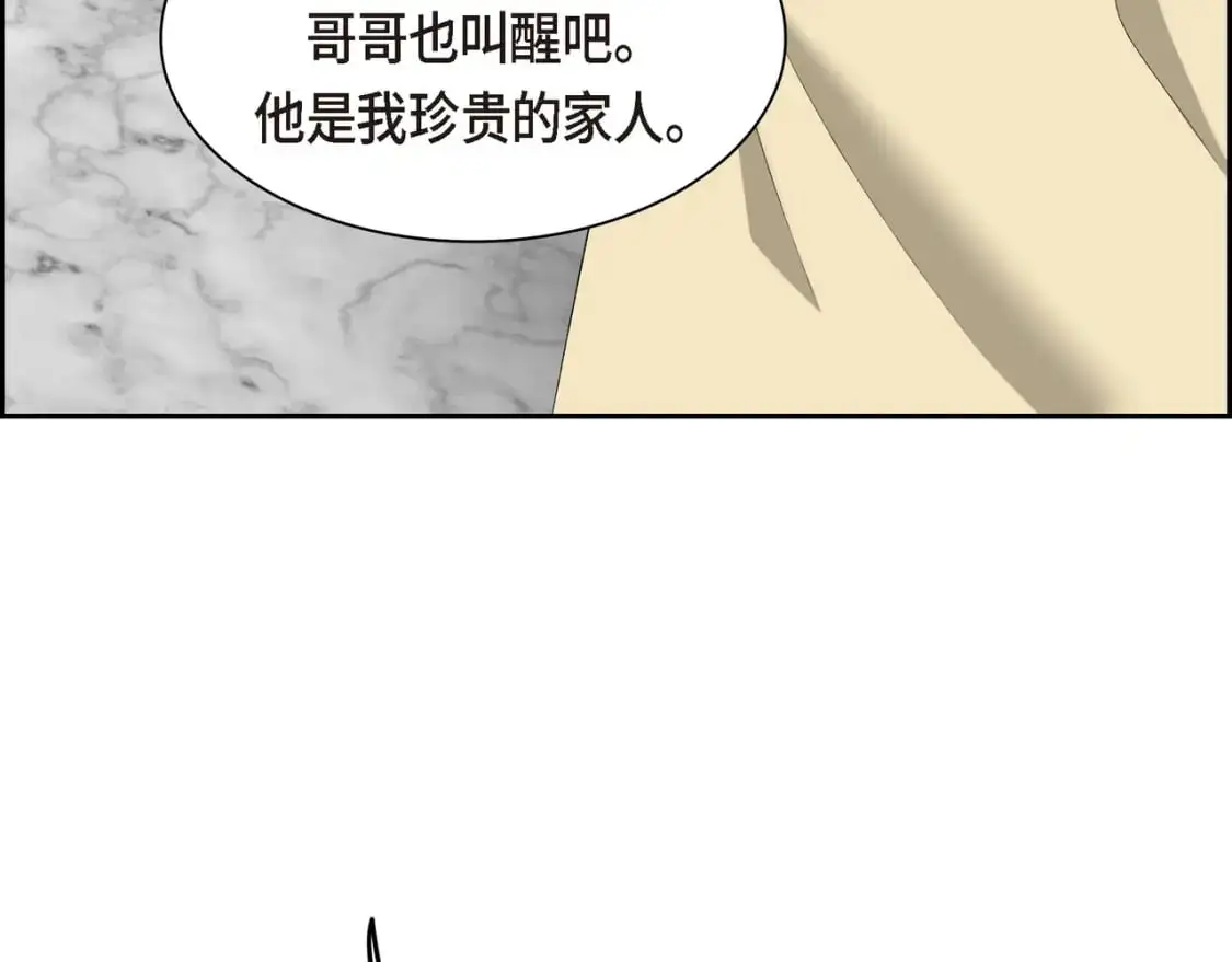第86话 留下的决心13