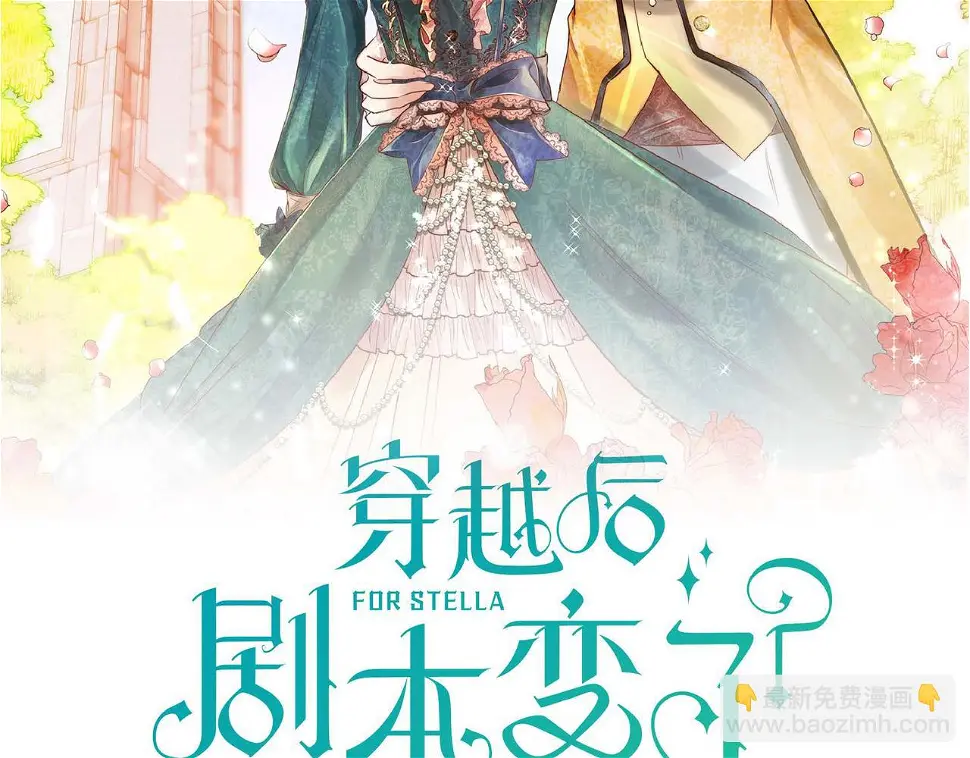 第67话 在玫瑰花上染上你的颜色23