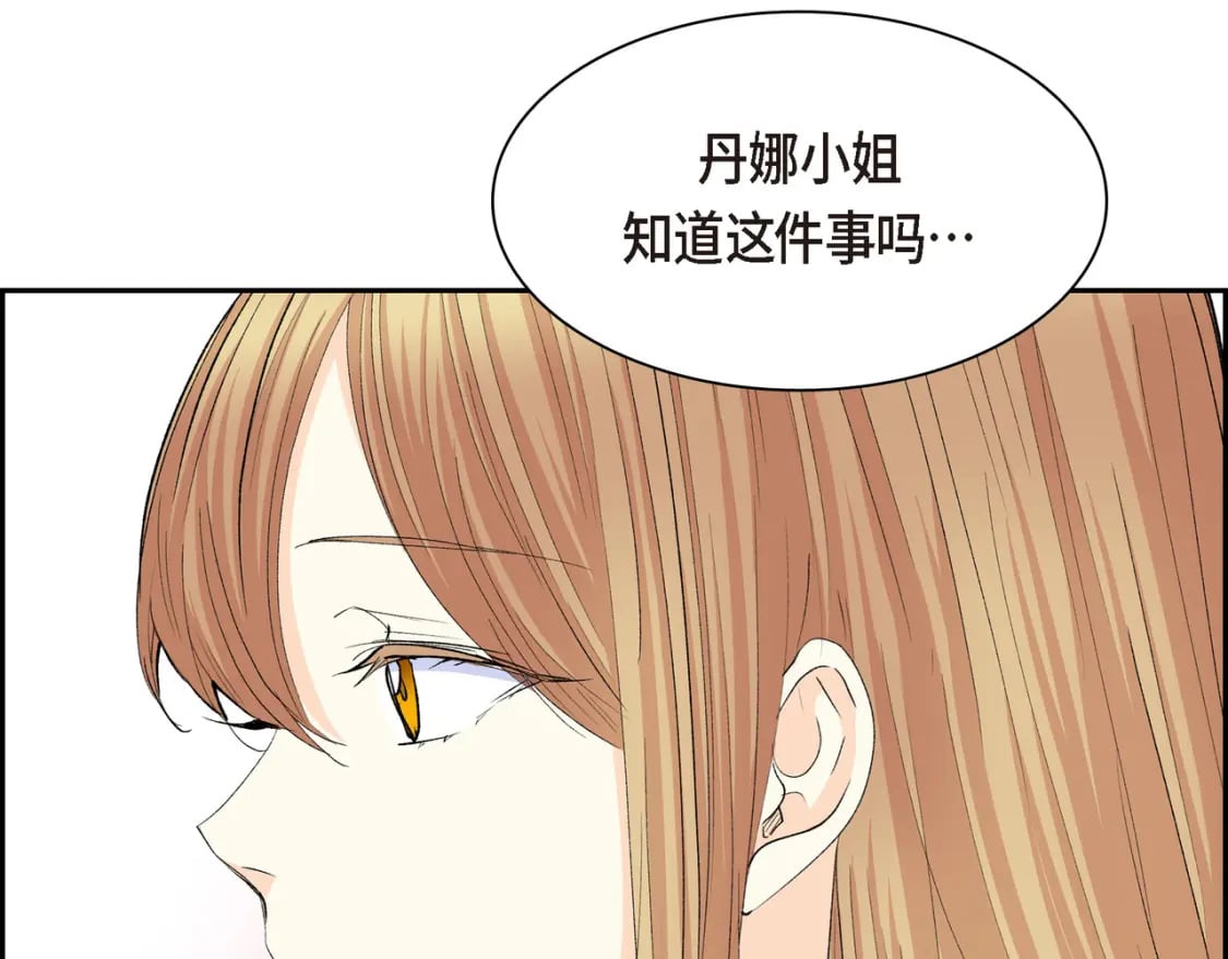 第70话 前往地角村98