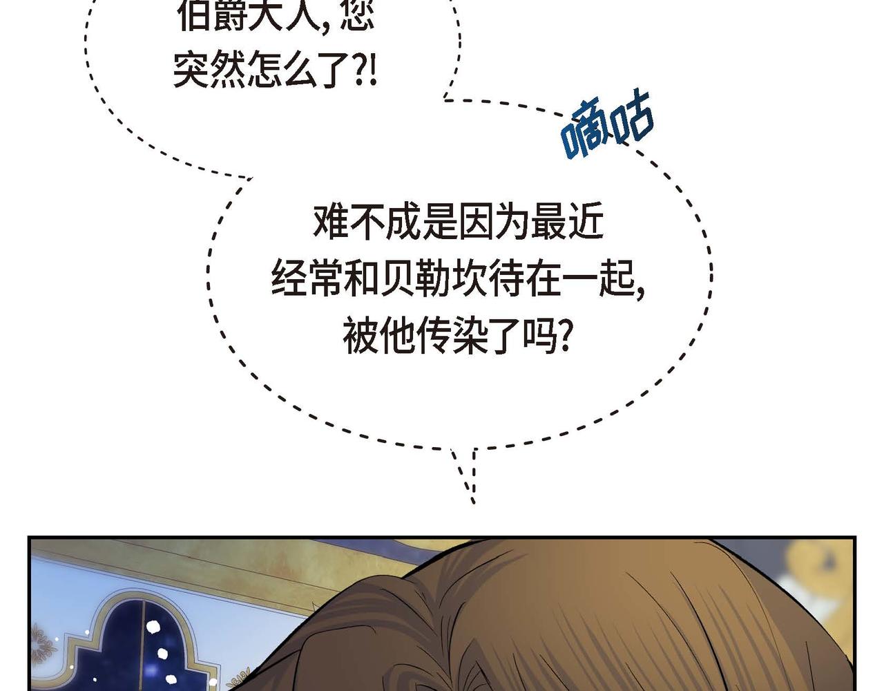 第51话 被打断的幸福22