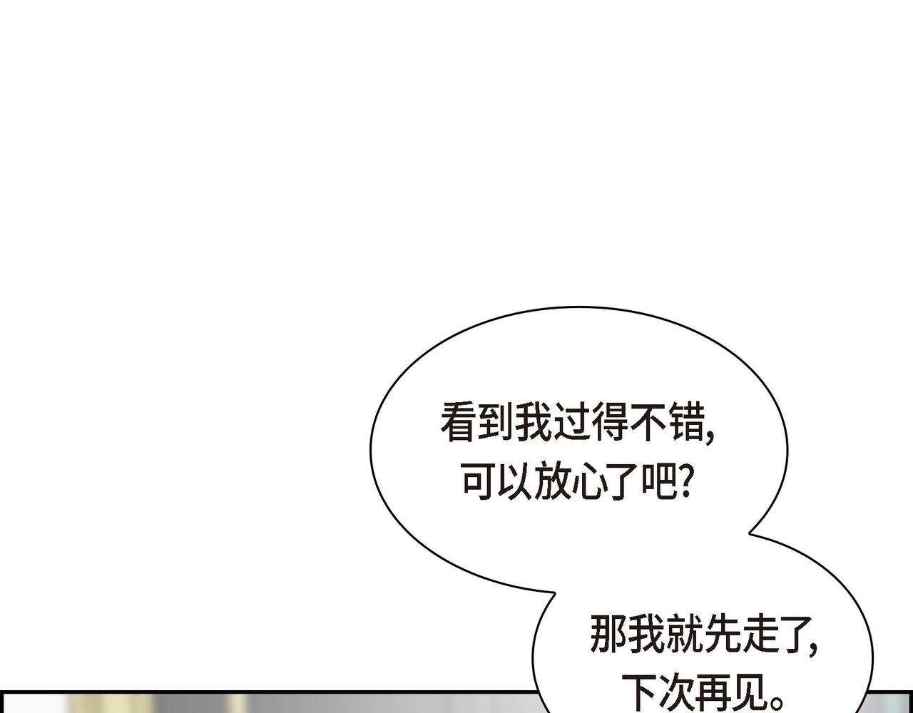 第38话 相遇皇太子？！30