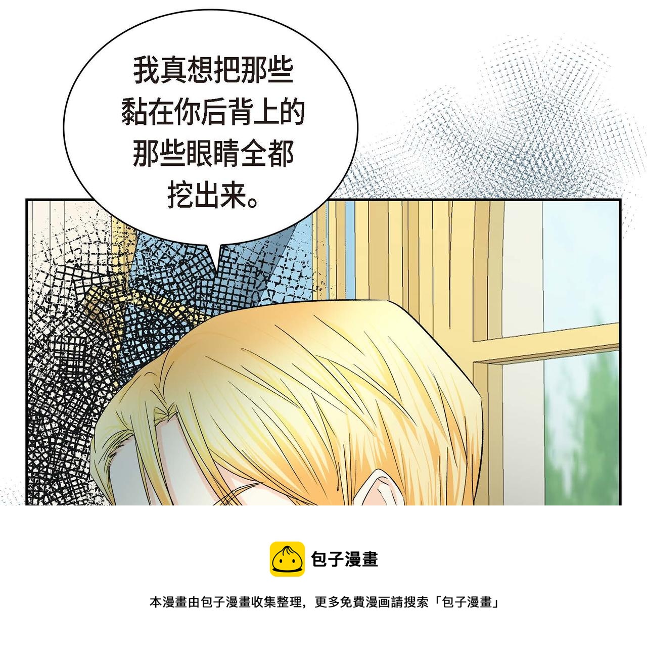 第33话 吃醋了？87