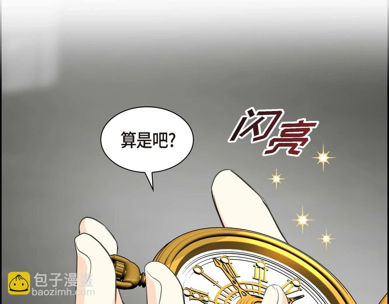 第66话 原作不存在的角色119