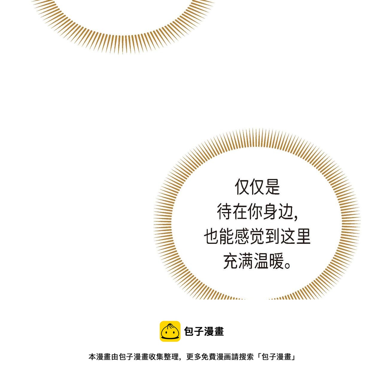 第21话 不要抛弃我128
