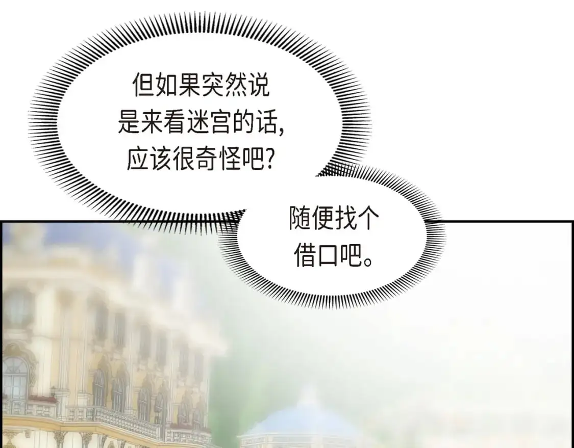 第84话 被堵住的路181