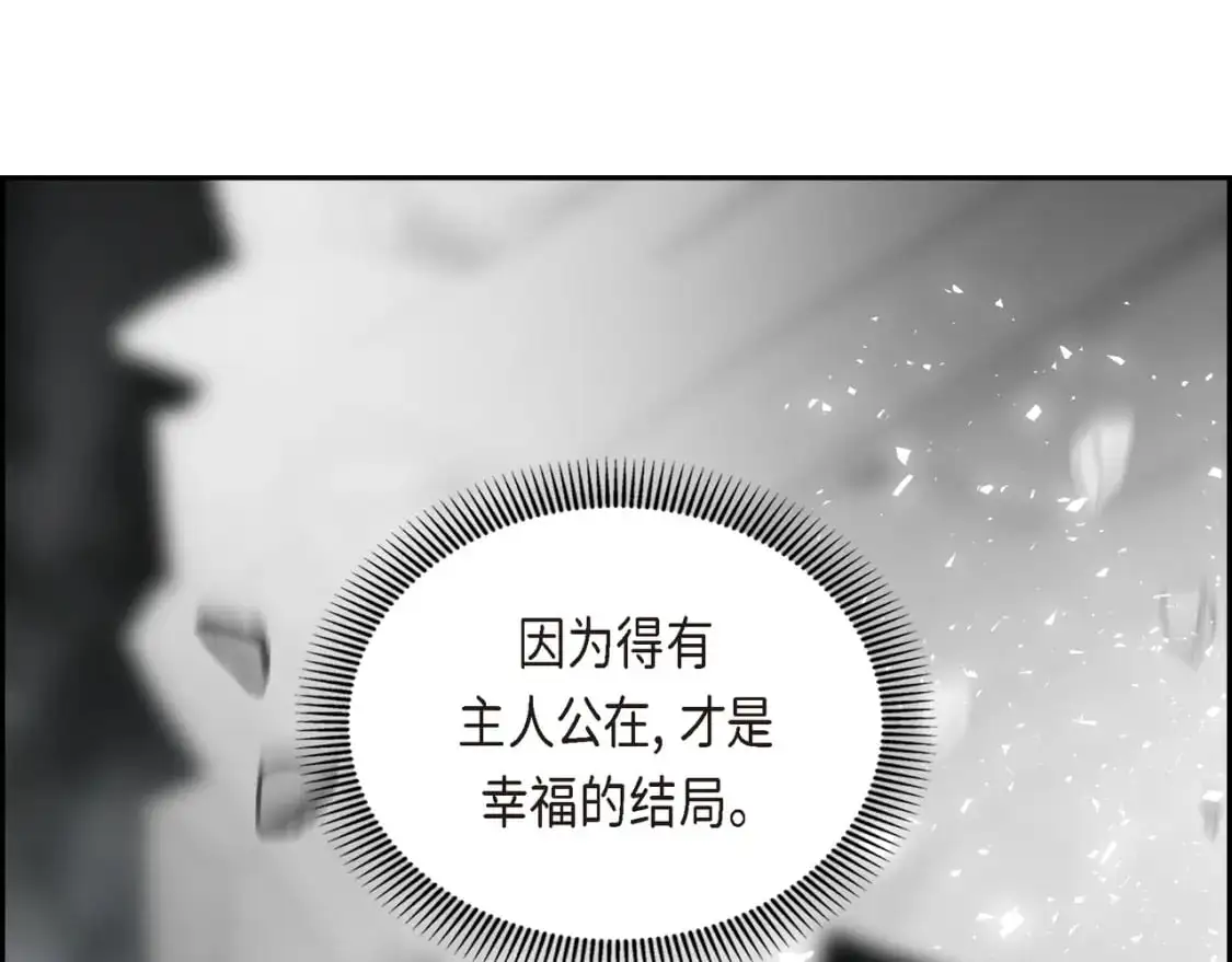 第89话 回到我的身边吧197