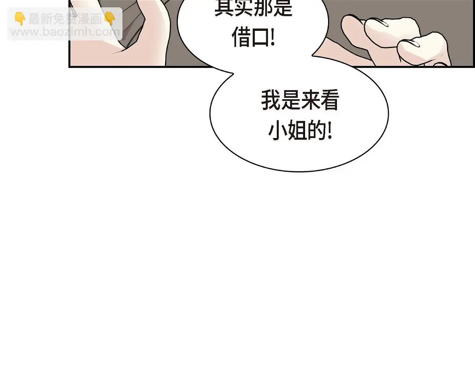 第67话 在玫瑰花上染上你的颜色13