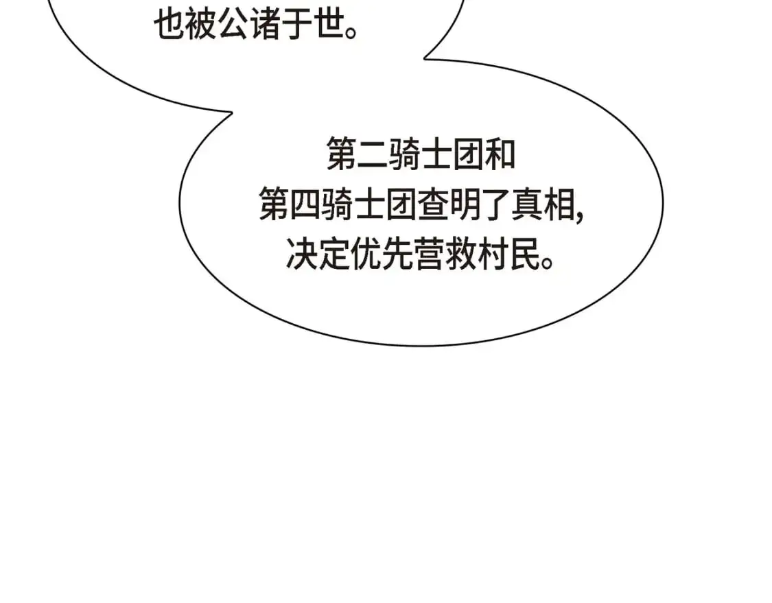 第89话 回到我的身边吧153