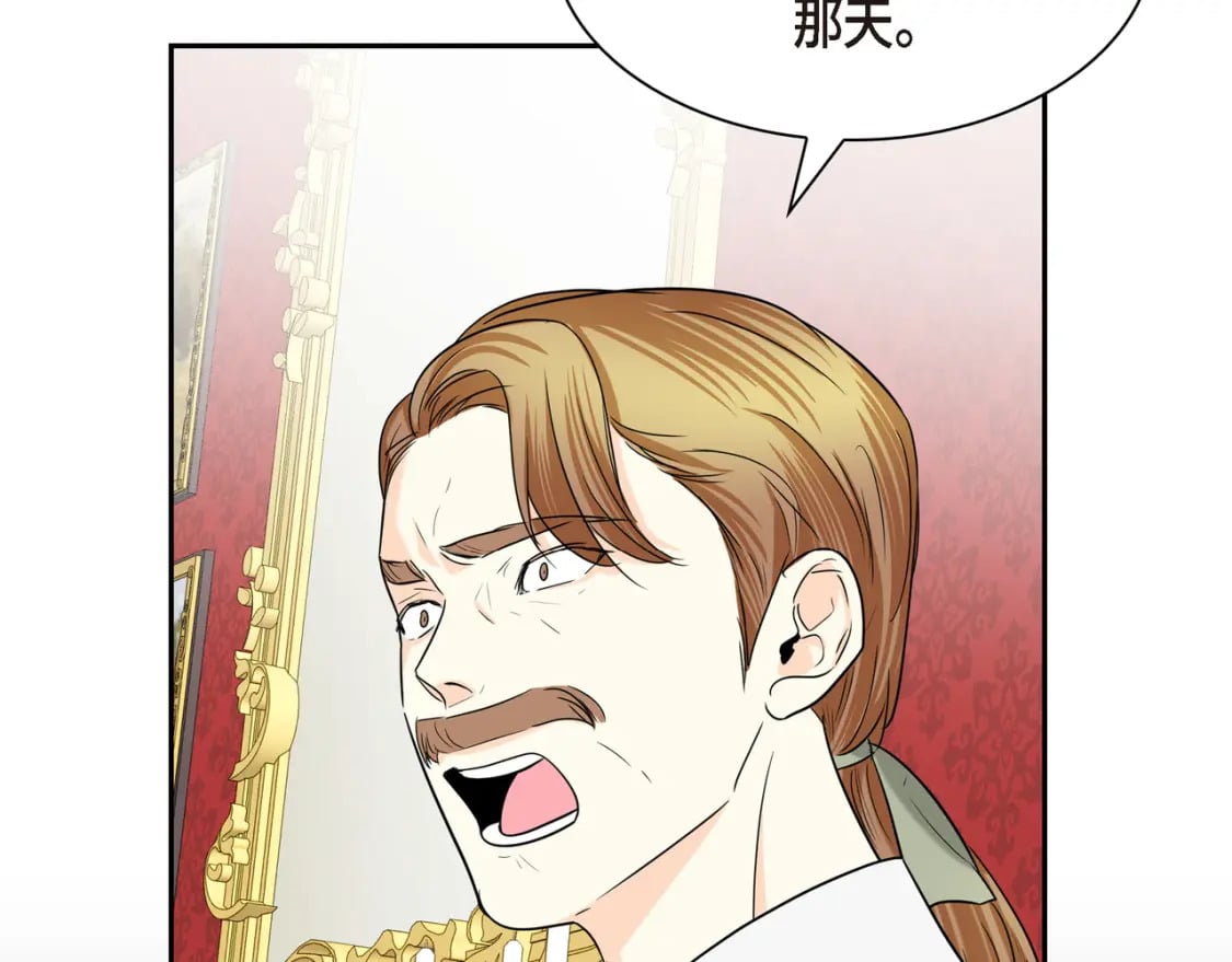 第80话 皇太子的阴谋135