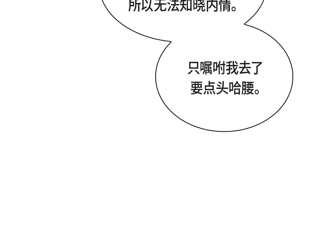 第48话 订婚仪式105