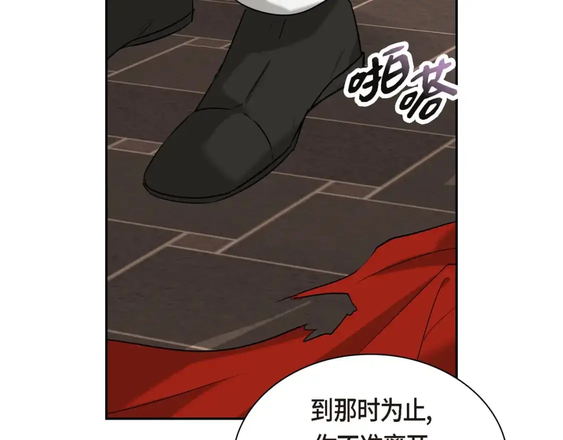 第89话 回到我的身边吧107