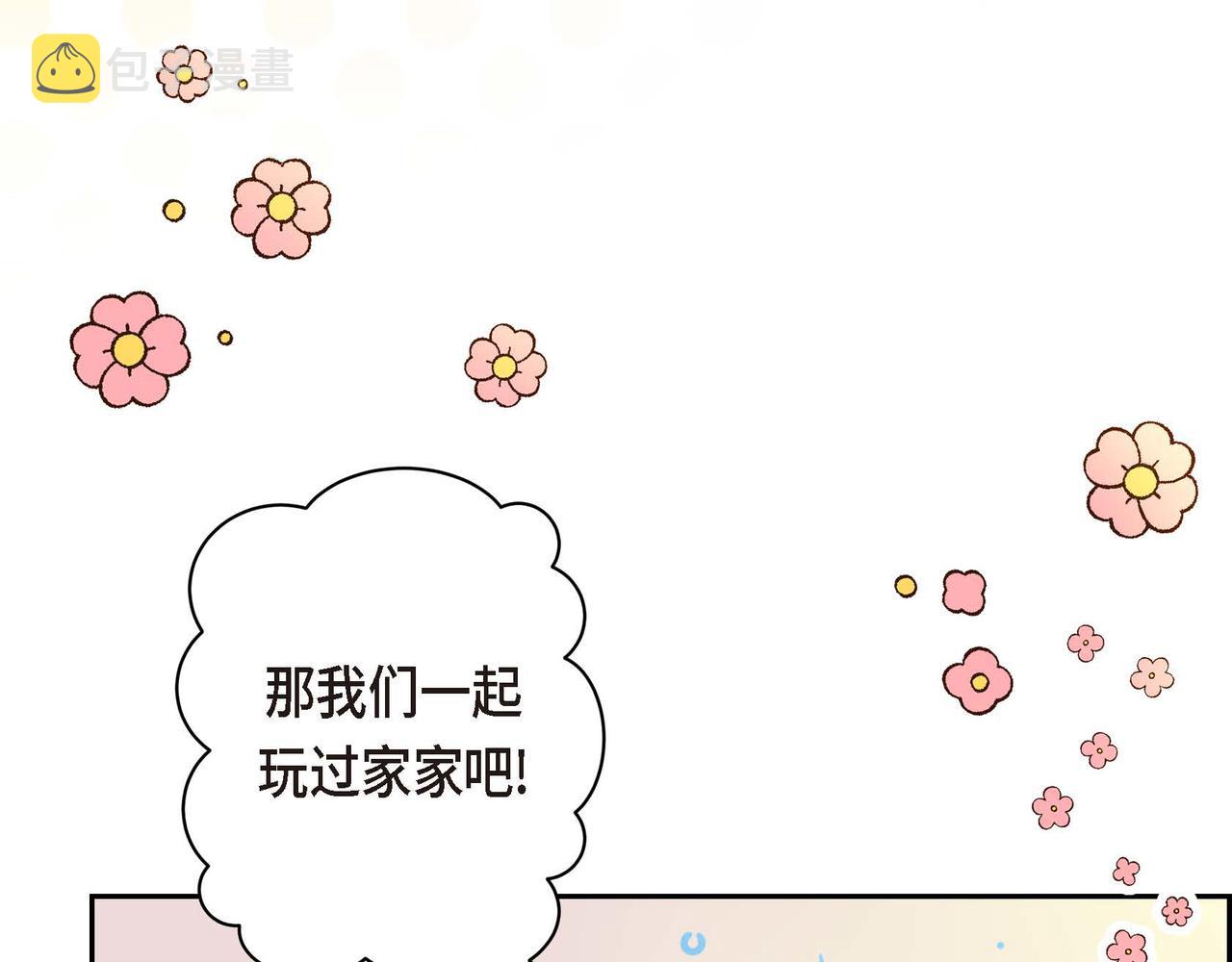 第12话 0经验的实习60