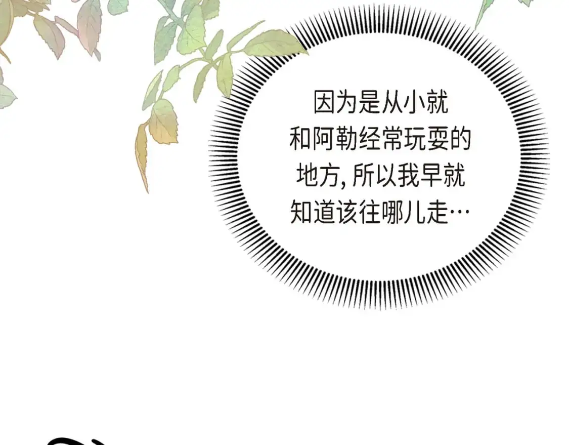 第84话 被堵住的路195