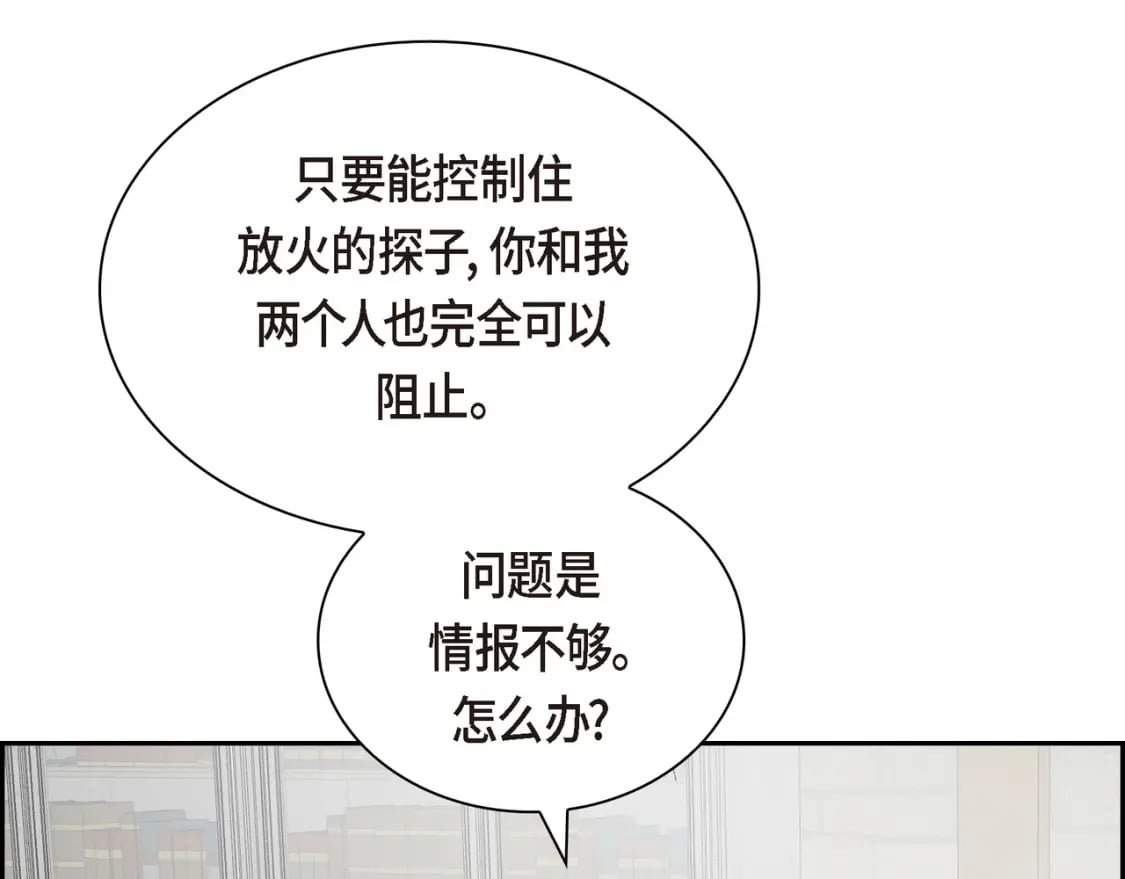 第70话 前往地角村28