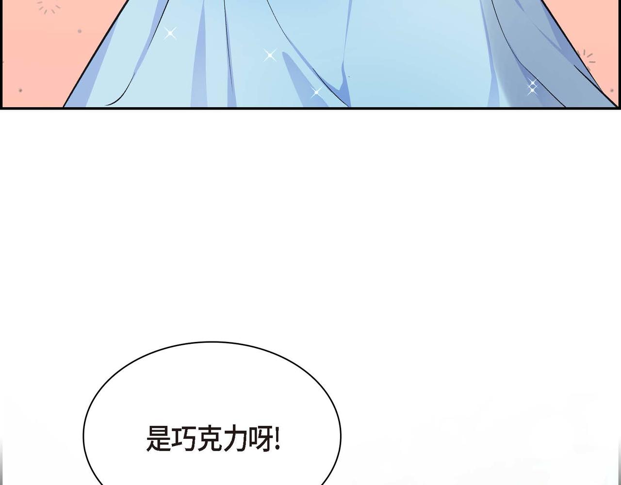 第7话 巧克力是甜的，也是苦的83