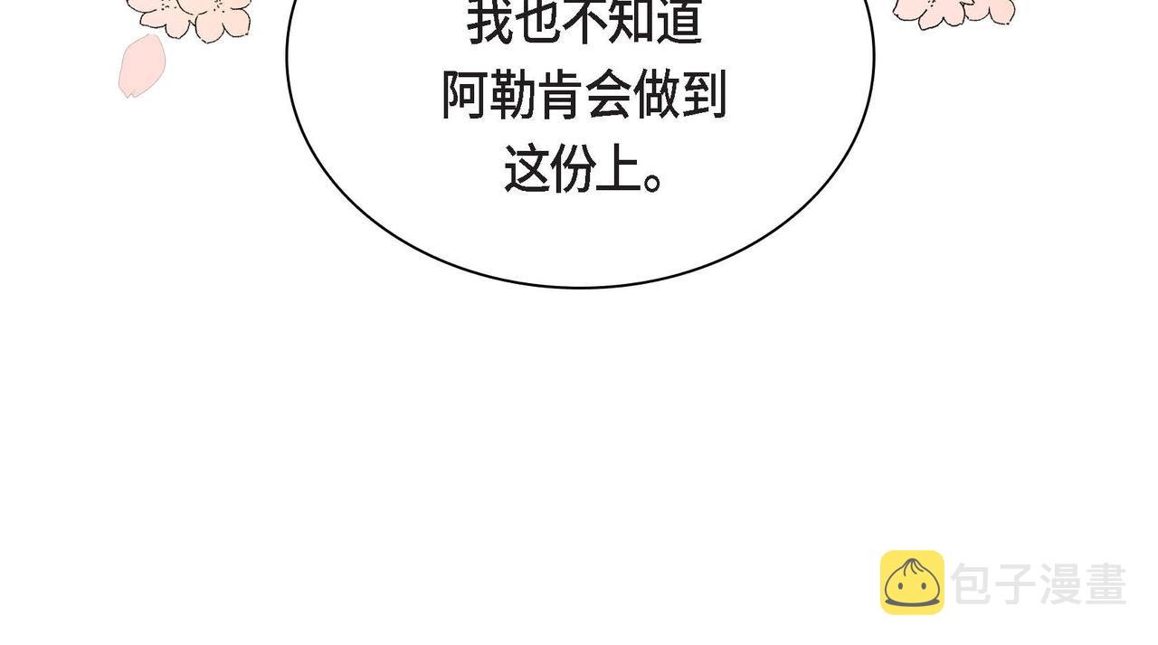 第41话 再准备一份礼物92