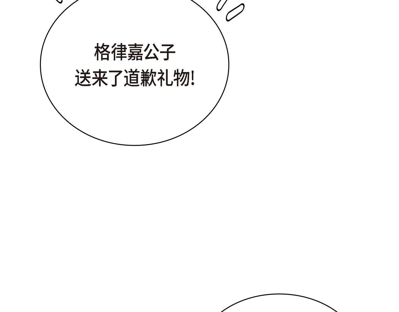 第40话 道歉礼物96