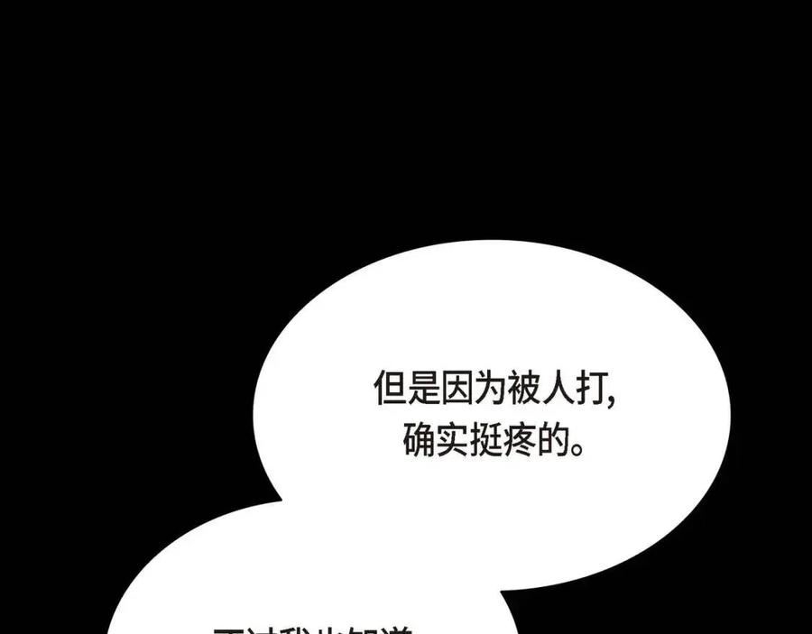 第28话 我和她109