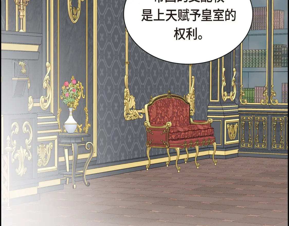 第80话 皇太子的阴谋138