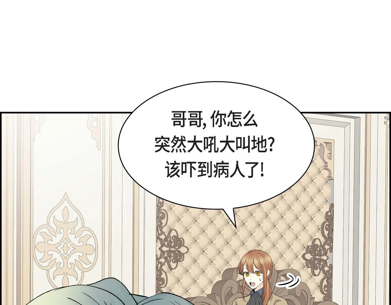 第63话 傲娇的大舅子48