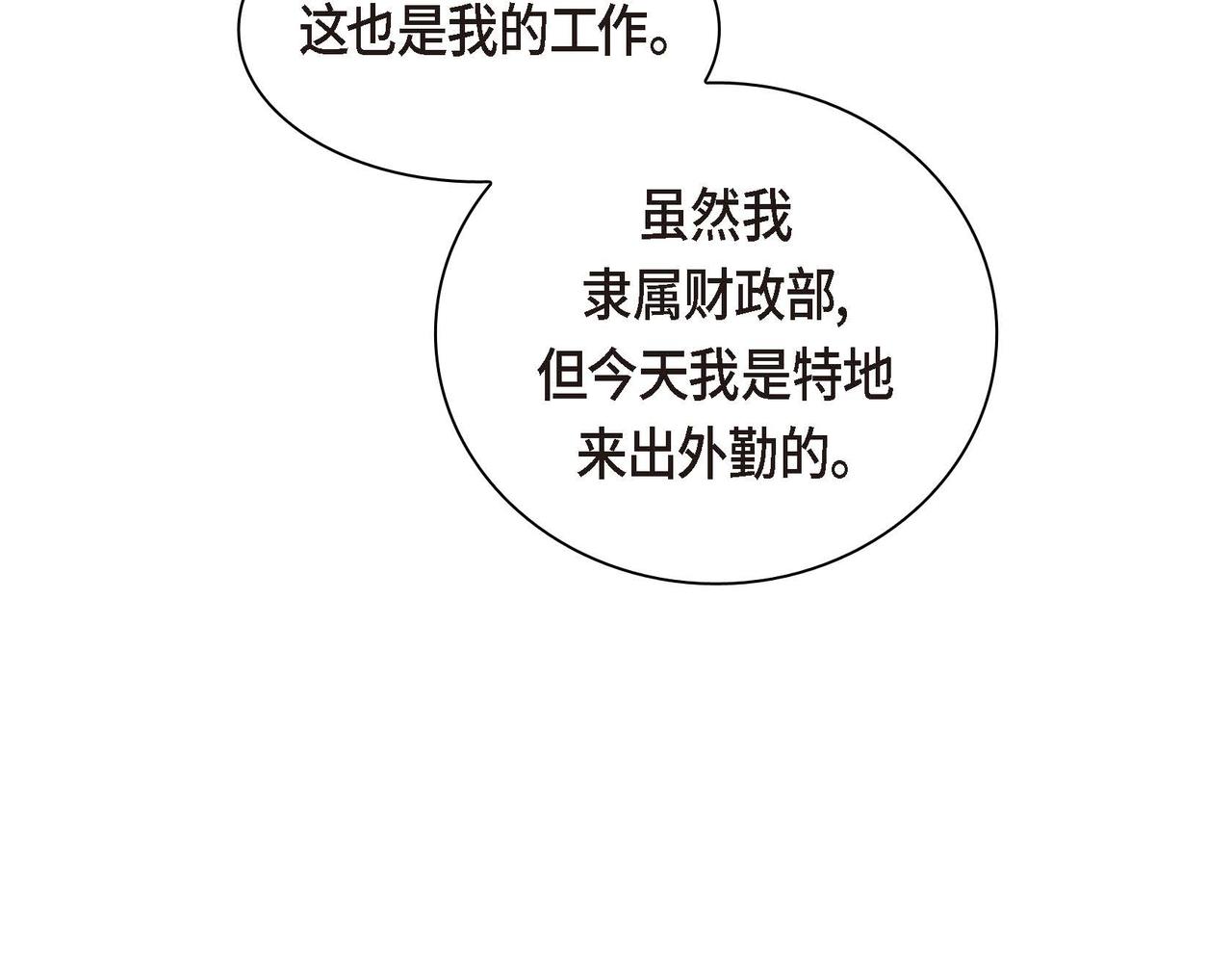 第49话 过于热情80