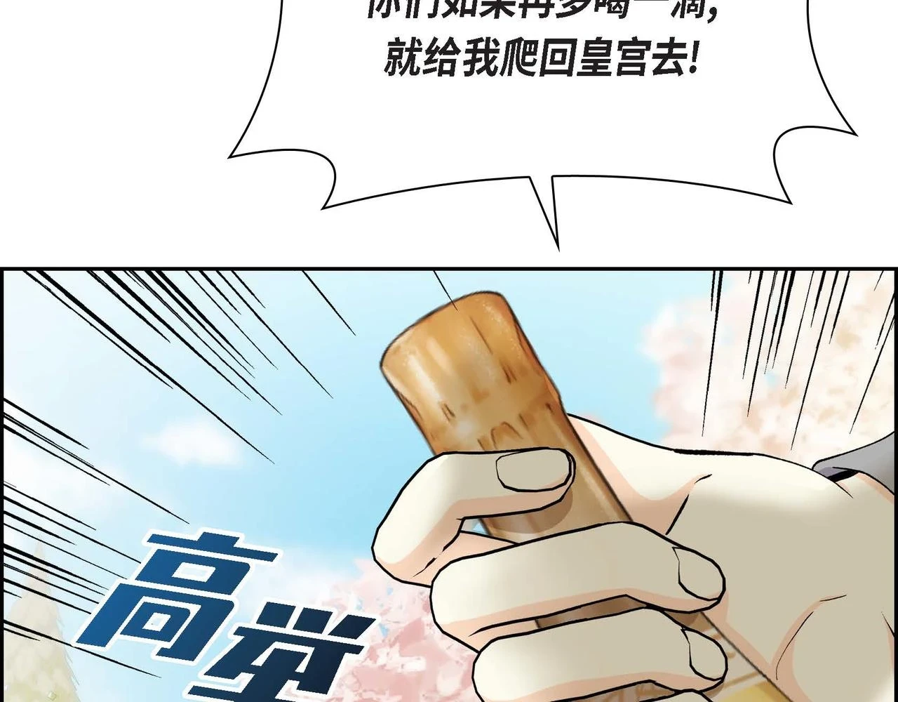 第64话 皇宫派对23