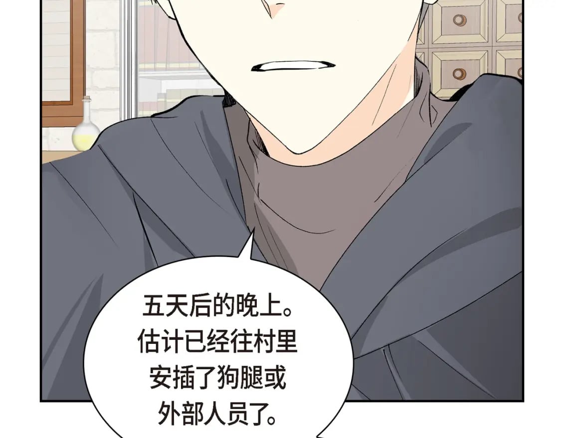 第70话 前往地角村26
